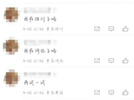 显示IP属地后谁还在穿“皇帝的新衣”？